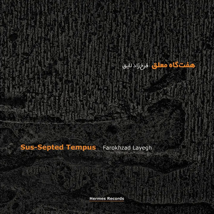 Sus-Septed Tempus album artwork